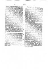 Способ гидродинамических испытаний и стенд для его осуществления (патент 1772650)