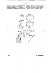 Приспособление для скрепления ящиков в собранном к разобранном виде (патент 15461)