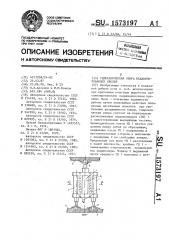 Гидравлическая опора механизированных крепей (патент 1573197)