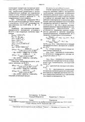 Способ управления самотечно-пневматическим режимом работы закладочного трубопровода (патент 1802171)