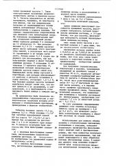Ионообменная противоточная колонна (патент 1137638)