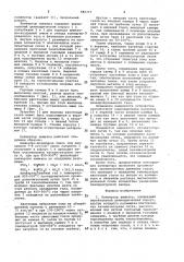 Конвертор аммиака (патент 982777)