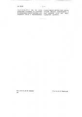 Способ стабилизации полихлорвиниловых смол или их продуктов совместной полимеризации (патент 70629)