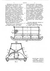 Локализатор взрыва (патент 592223)