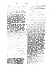 Устройство для вывода информации на дисплей (патент 920696)