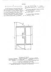 Осевой вентилятор (патент 585314)