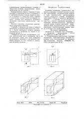 Стыковое соединение строительных элементов (патент 654767)