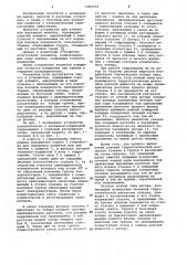 Устройство для измерения момента трения (патент 1062536)