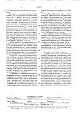 Способ контроля влажности сыпучих и пористых материалов (патент 1700457)