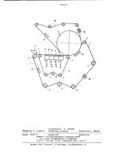 Устройство для сухого формованиябумаги (патент 829760)