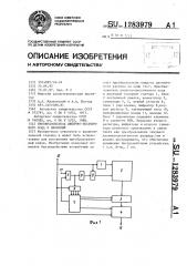 Преобразователь двоично-десятичного кода в двоичный (патент 1283979)