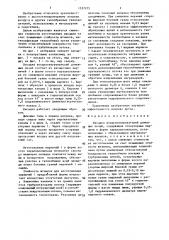 Насадка воздухонагревателей доменных печей (патент 1527275)