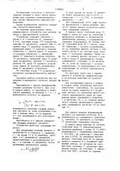 Устройство для деления чисел с фиксированной запятой (патент 1388853)