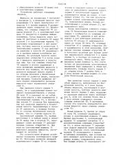 Устройство для разбрызгивания огнетушащей жидкости (патент 1416138)