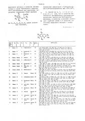 Способ получения 2н-хроменов (патент 1468418)