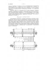Очесывающее устройство к льняным молотилкам (патент 126319)