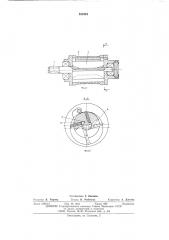 Пневматический ротационный двигатель (патент 531924)