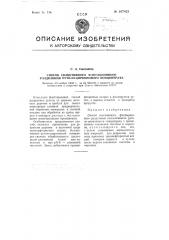 Способ селективного флотационного разделения рутило- цирконового концентрата (патент 107421)