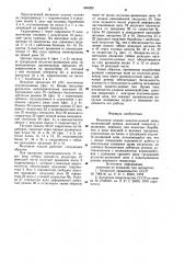 Механизм подачи канатно-цепной пилы (патент 899925)
