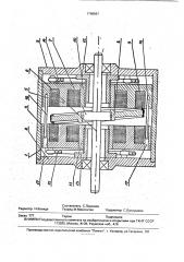 Электрический двигатель с катящимся ротором (патент 1798867)