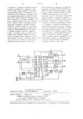 Устройство для сравнения двоичных чисел (патент 1242933)