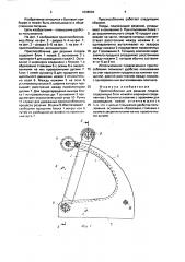 Приспособление для резания плодов (патент 1638004)