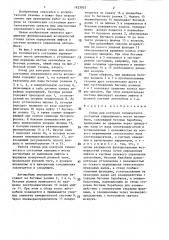 Стенд для контроля технического состояния управляемого моста автомобиля (патент 1423933)