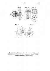 Приспособления для навешивания и съемки сцепных дышел паровозов (патент 63699)