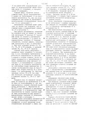 Автоклавное отделение (патент 1321399)