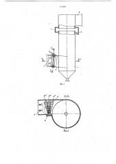 Скруббер (патент 735281)