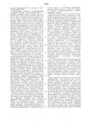 Устройство для раскрытия определителей матриц и поиска прадеревьев направленного графа (патент 474809)