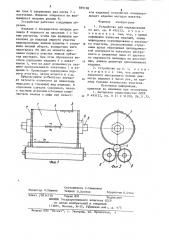 Устройство для маркирования (патент 889188)