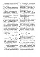 Способ измерения линейных размеров (патент 1578468)