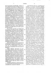 Система для управления многоступенчатыми циклическими программными испытаниями (патент 1692269)