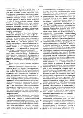 Преобразователь угла поворота в код (патент 561210)