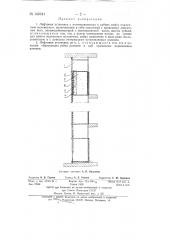 Лифтовая установка (патент 140181)