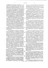 Способ переработки гидроочищенных бензинов угольного происхождения (патент 1798362)