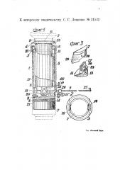Пурка (патент 21533)