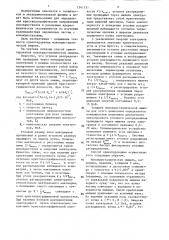 Способ ориентирования монокристаллической мишени (патент 1341731)