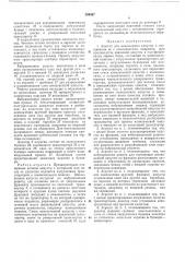 Агрегат для измельчения капусты и смешивания ее с компонентами (патент 268067)