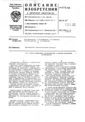 Способ выделения растворителей в ацетоно-бутиловом производстве (патент 575368)