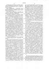 Способ управления эрлифтной установкой (патент 1257299)