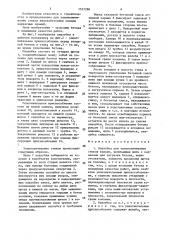 Опалубка для замоноличивания стыков колонн (патент 1557298)