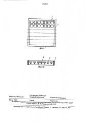 Устройство для составления изображения (патент 1692604)