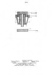 Горелка для сварки неплавящимся электродом в вакууме (патент 637213)