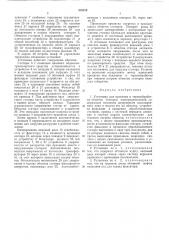 Установка пропитки и термообработки обмоток статоров электродвигателей (патент 516155)