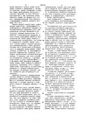 Способ оптимального управления электроприводами драглайна (патент 926163)