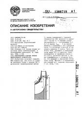 Полуоткрытое рабочее колесо центробежного компрессора (патент 1366718)