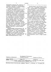 Нереверсивный электропривод постоянного тока (патент 1476582)
