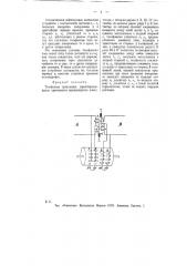Телефонная трансляция (патент 11147)
